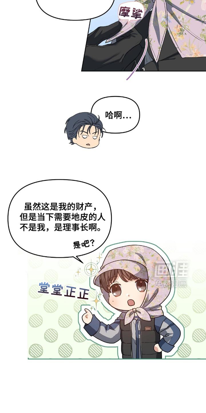第57章：该由你解决