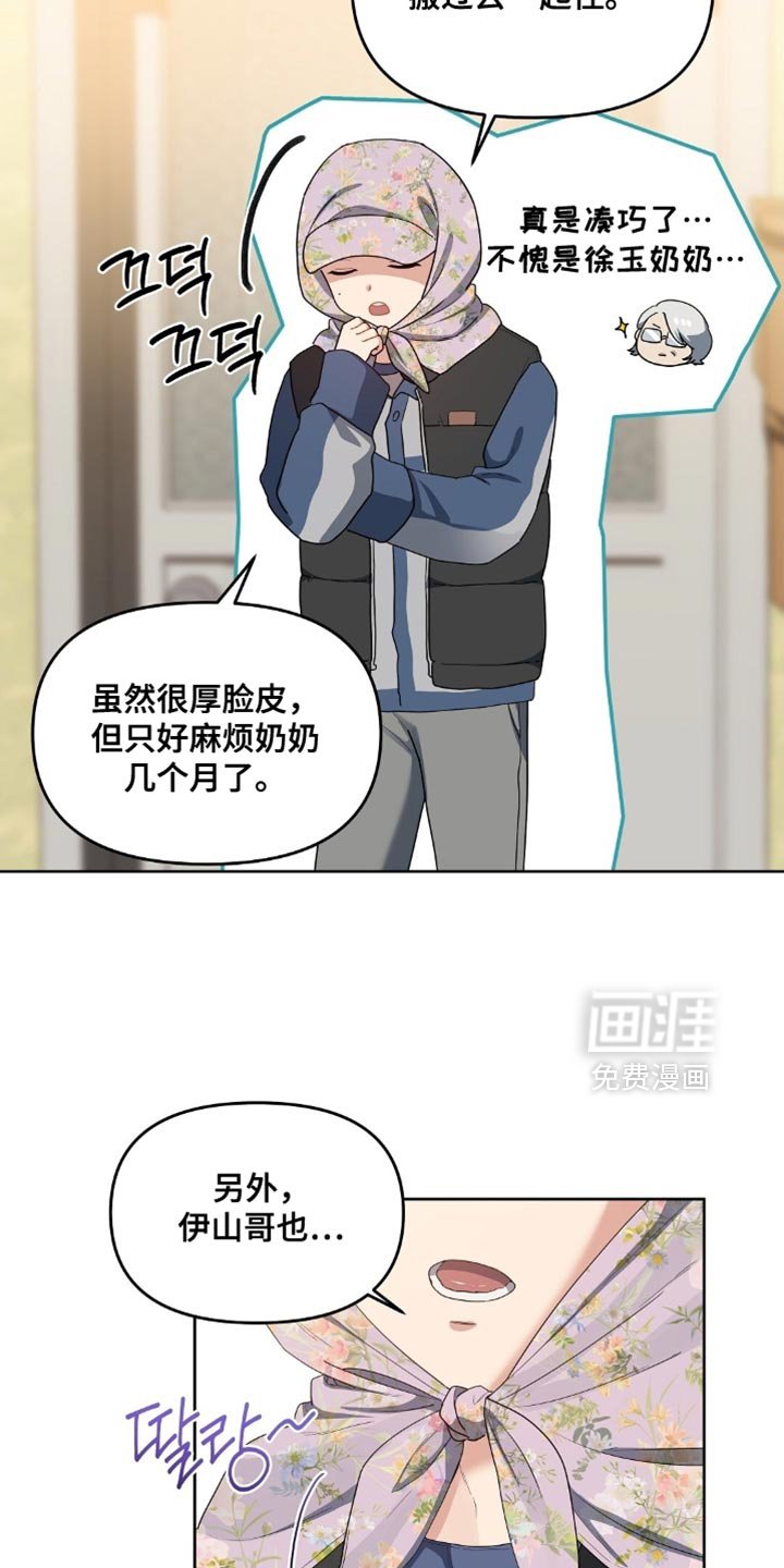 第58章：其实很担心