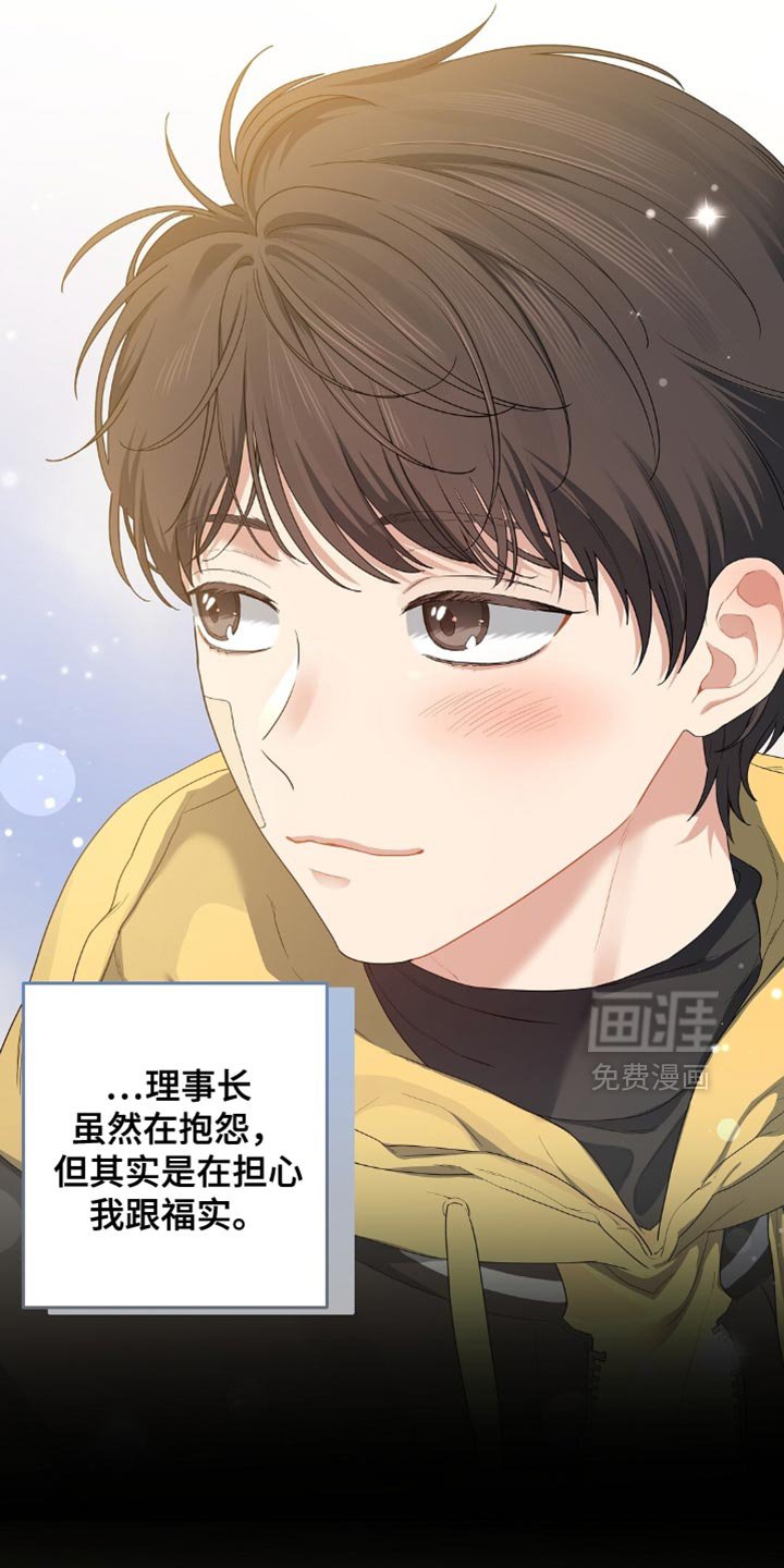 第59章：谢谢你的关心
