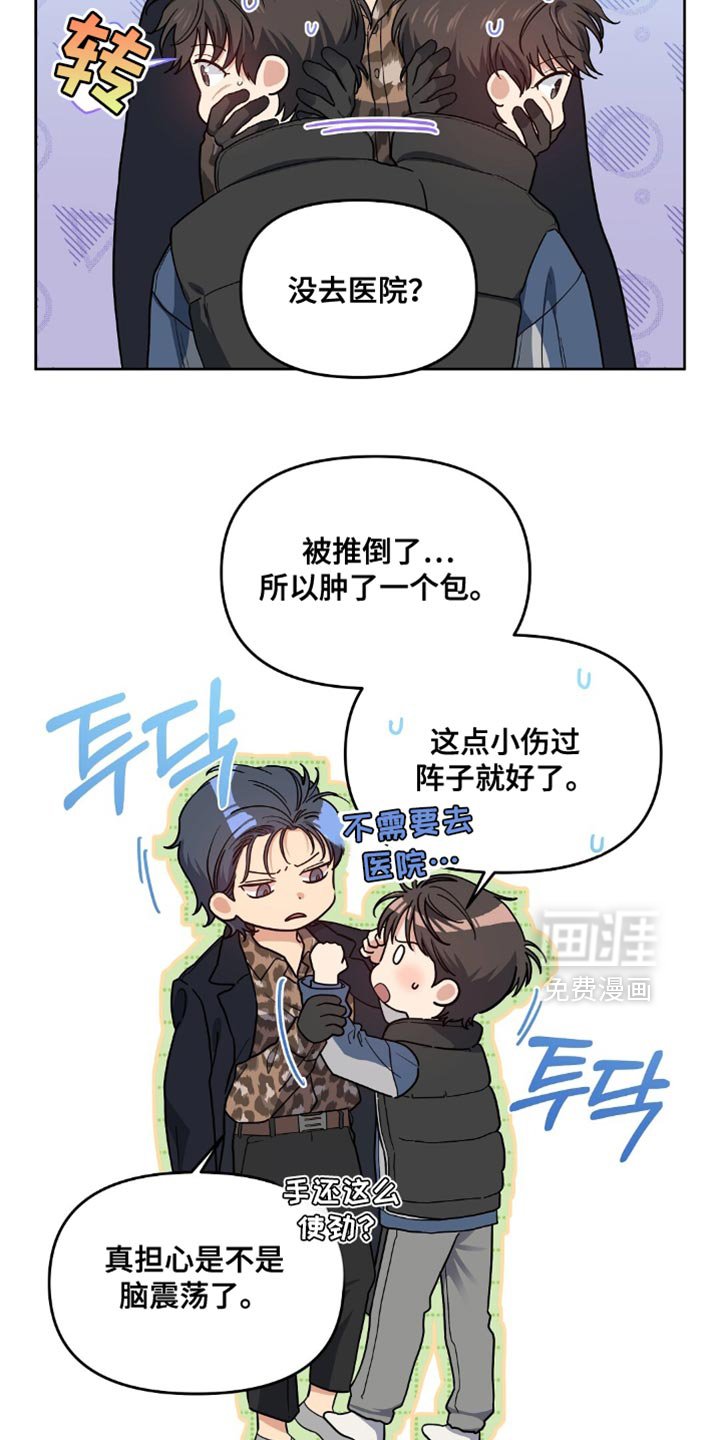 第59章：谢谢你的关心