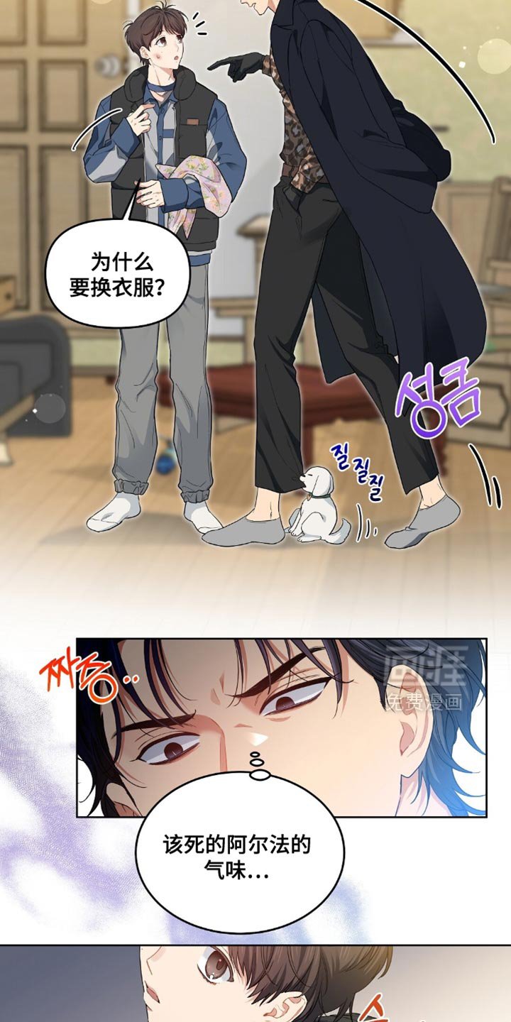 第59章：谢谢你的关心