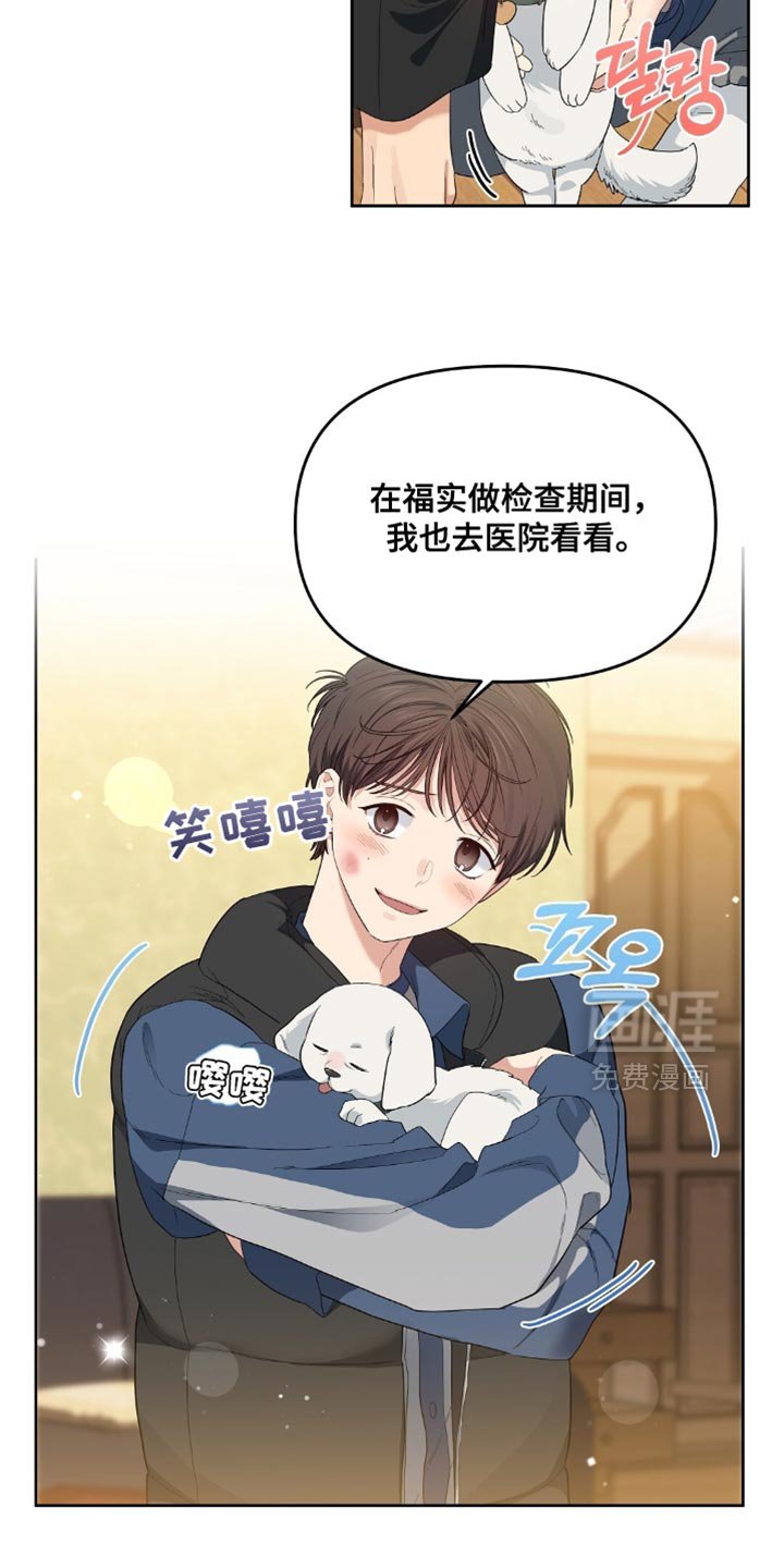 第59章：谢谢你的关心