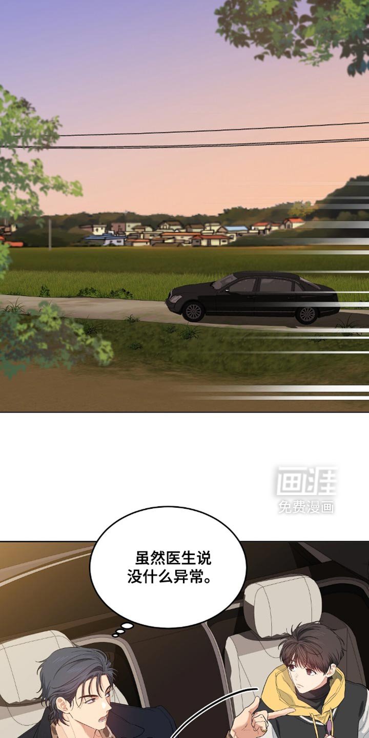 第59章：谢谢你的关心