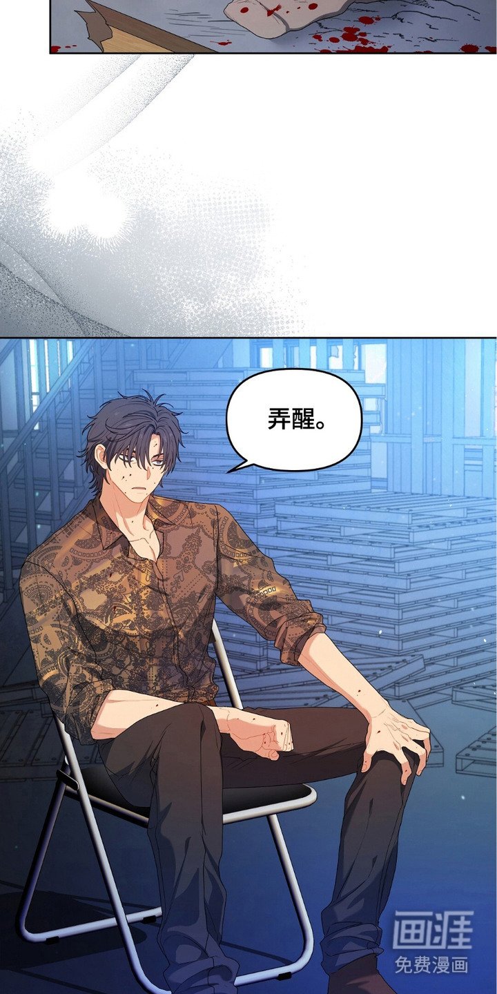 第6章：拷问
