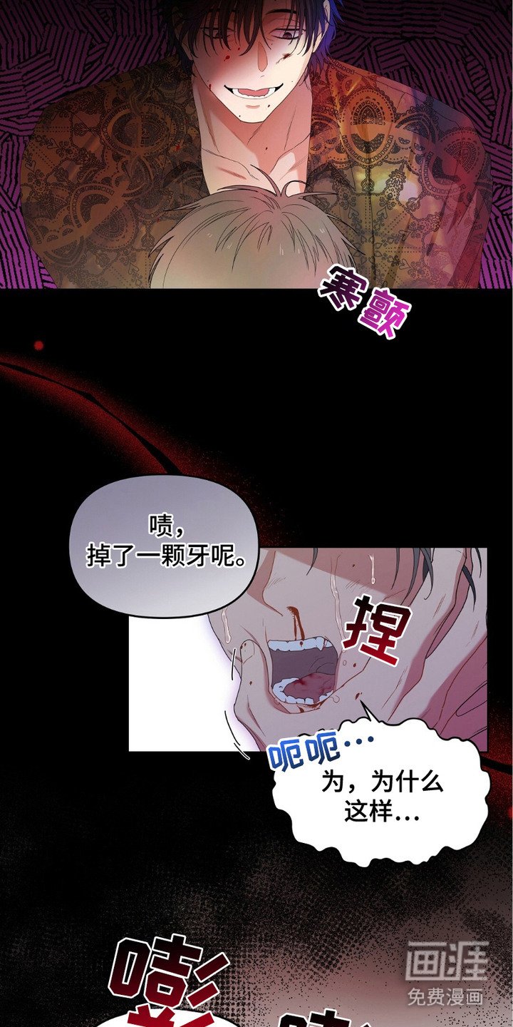 第6章：拷问