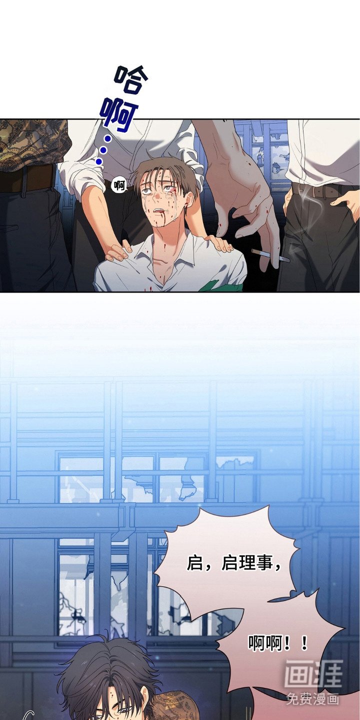 第6章：拷问