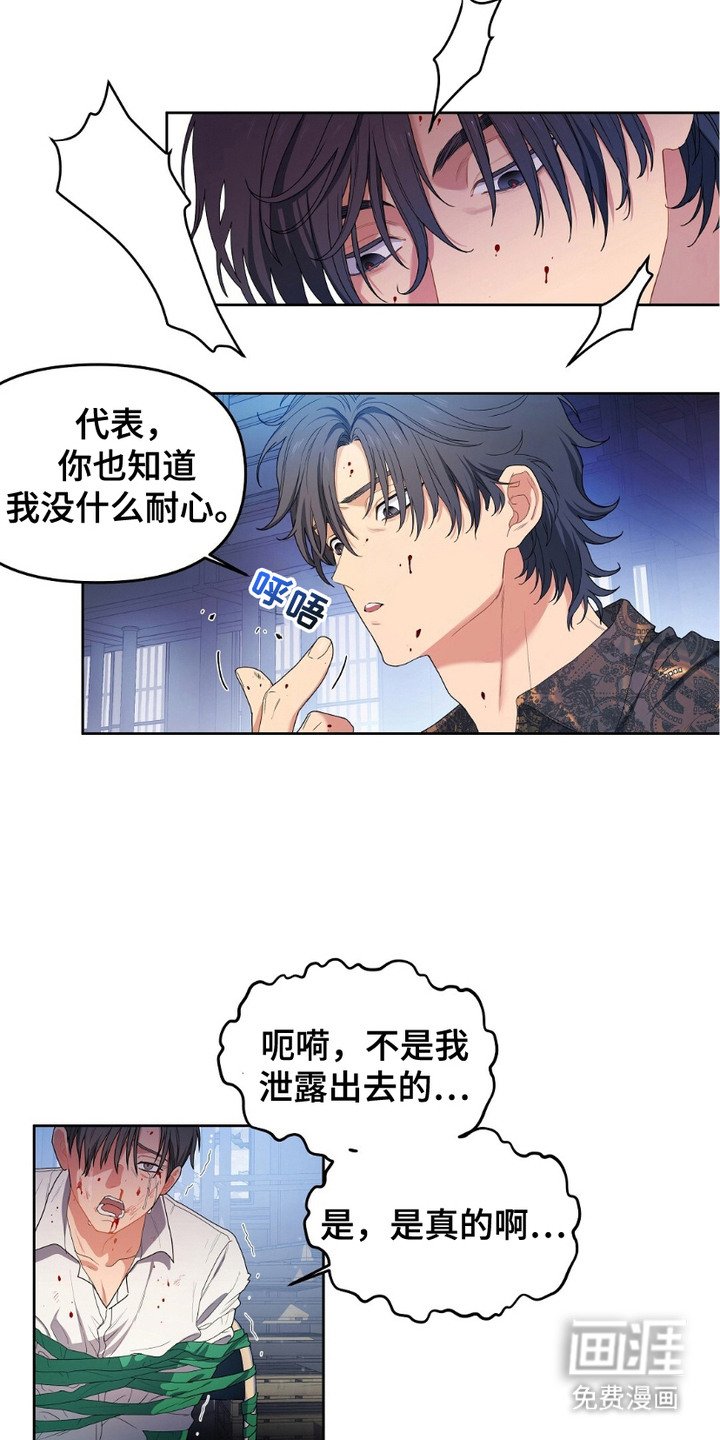 第6章：拷问