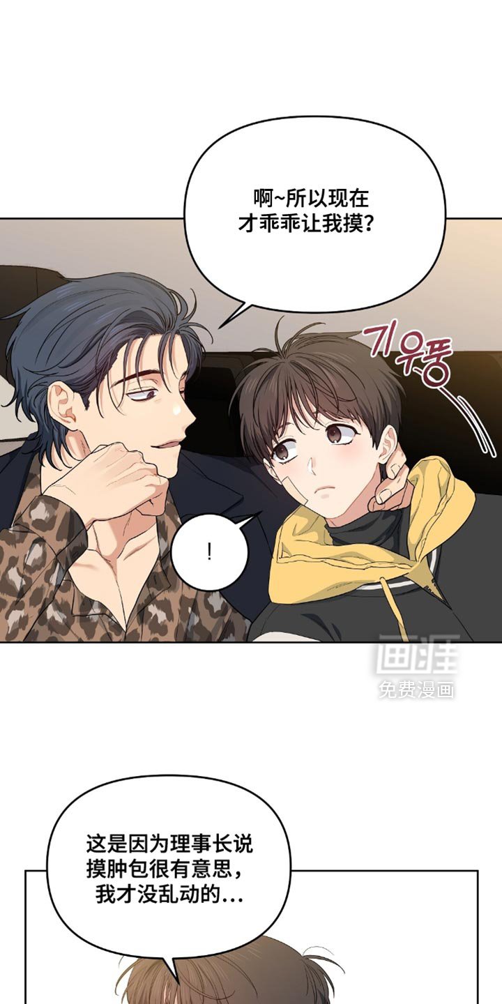 第60章：掉头