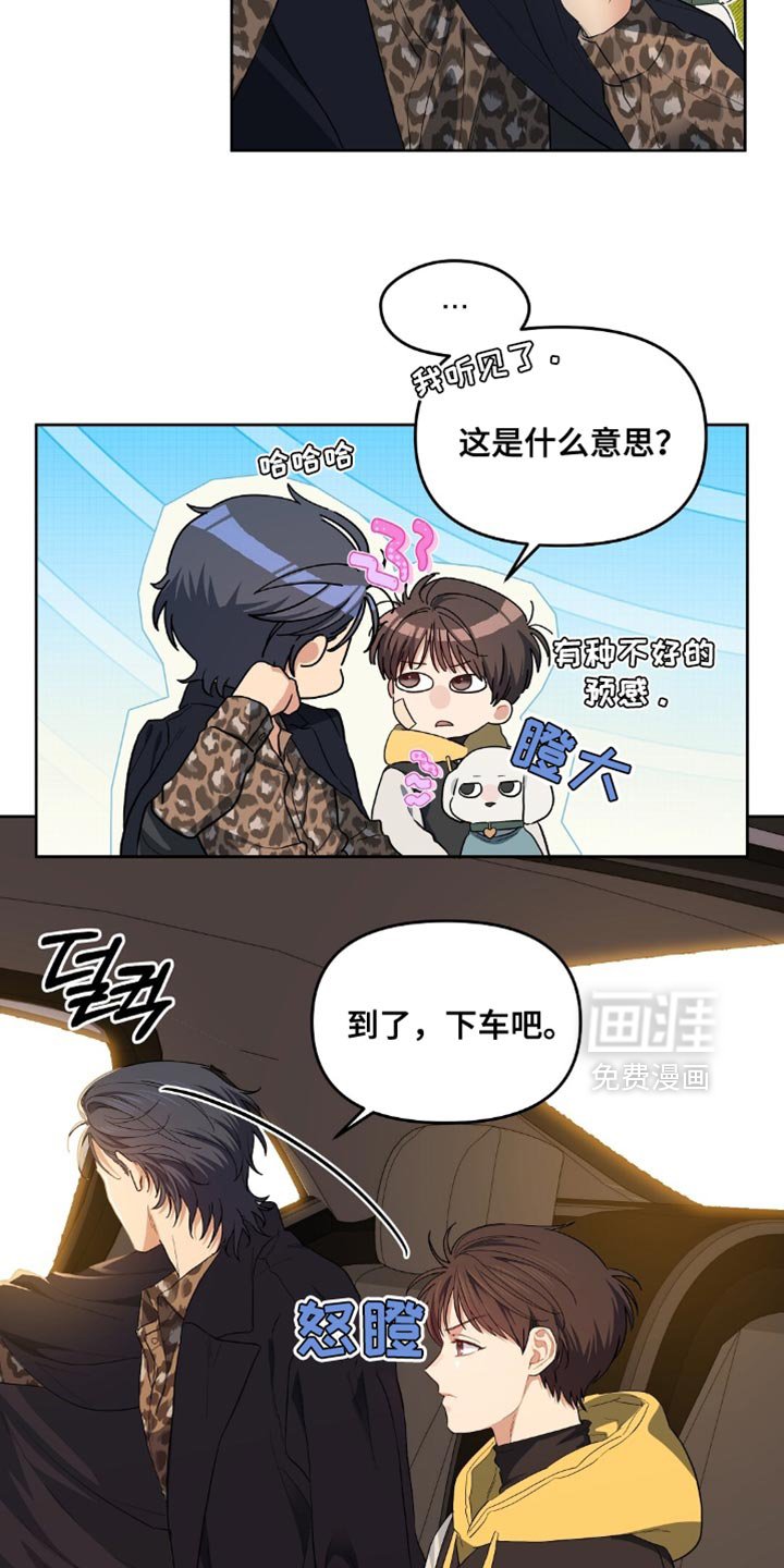 第60章：掉头