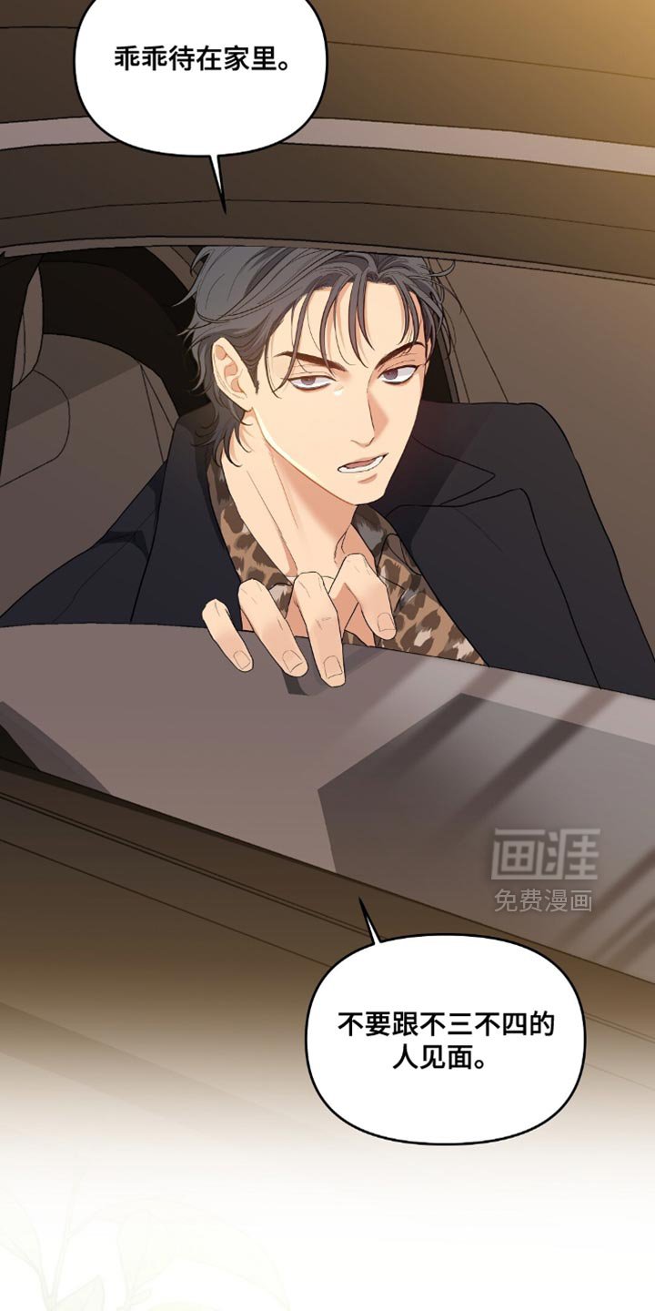 第60章：掉头