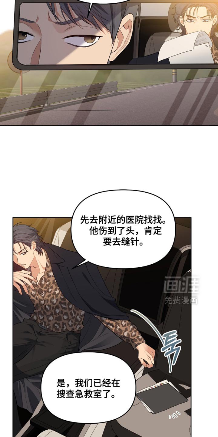 第60章：掉头