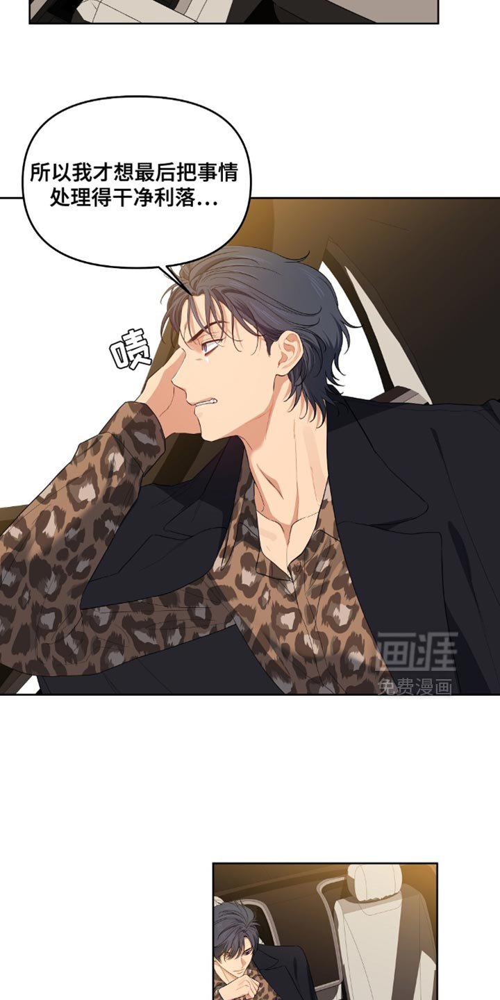 第60章：掉头