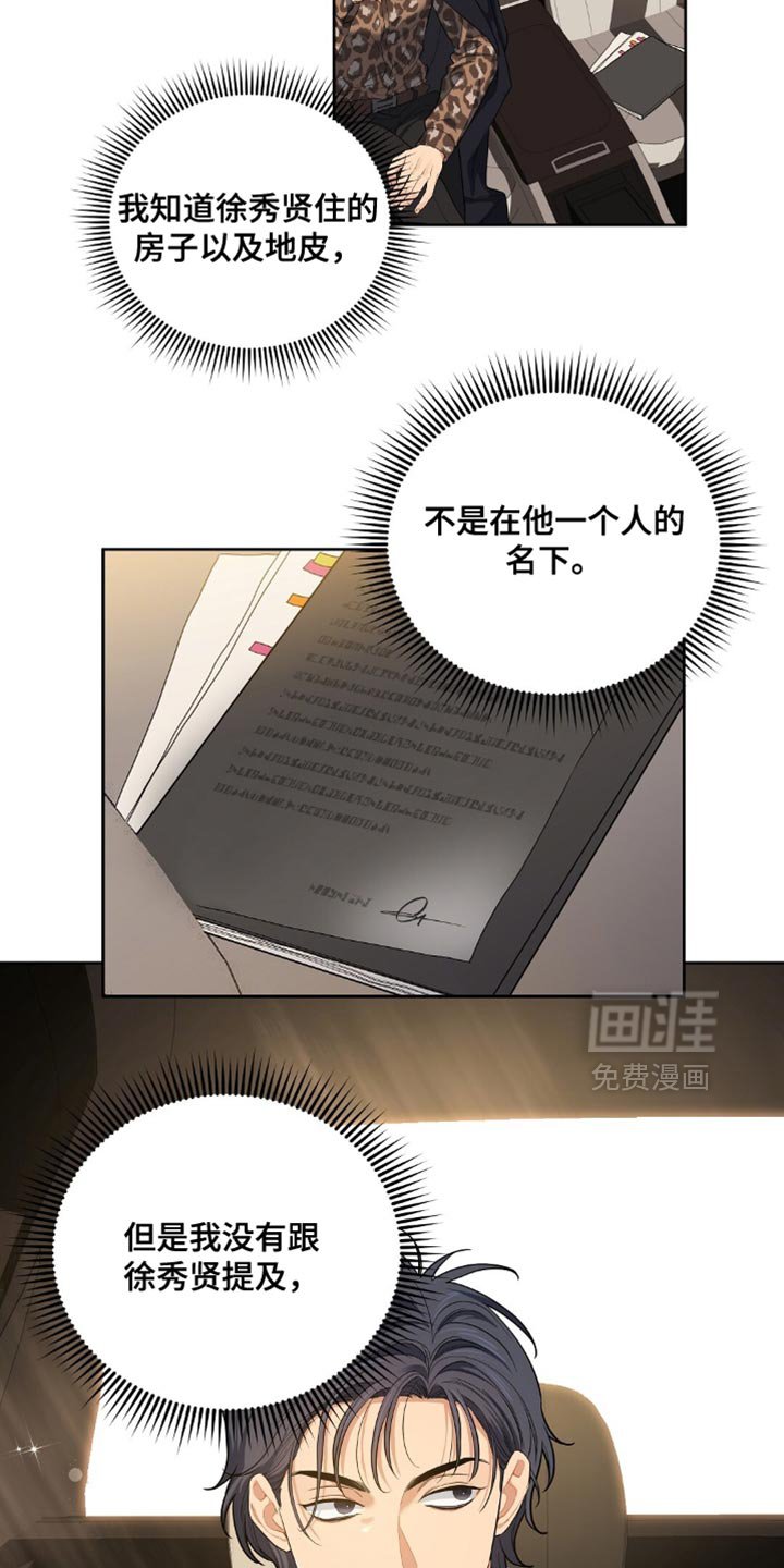 第60章：掉头