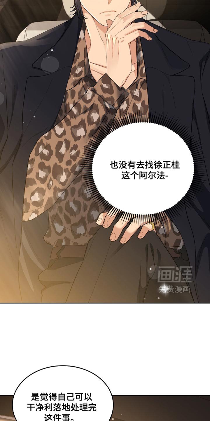 第60章：掉头