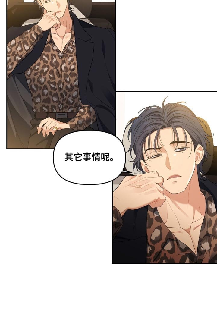 第60章：掉头
