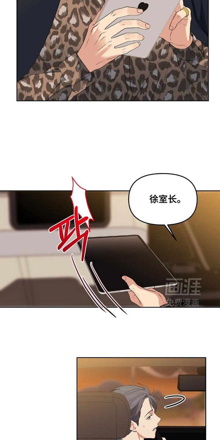 第60章：掉头