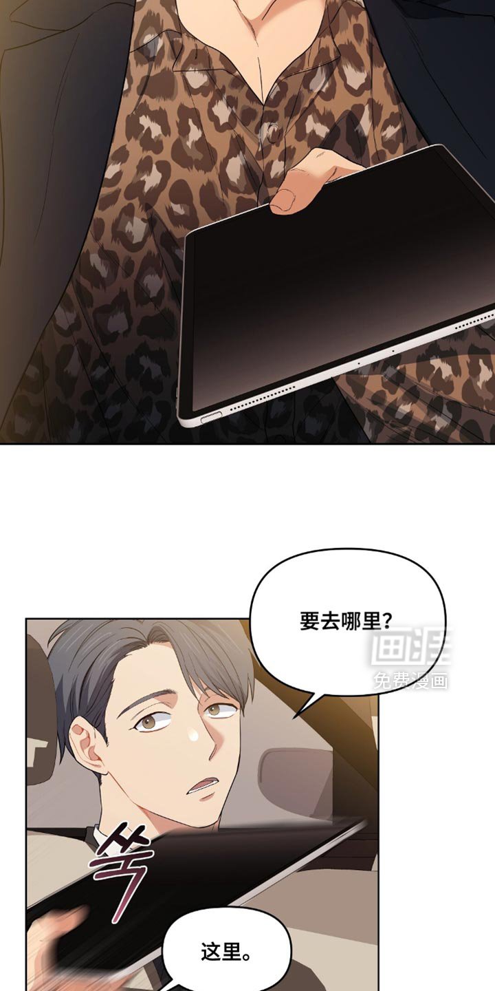 第60章：掉头