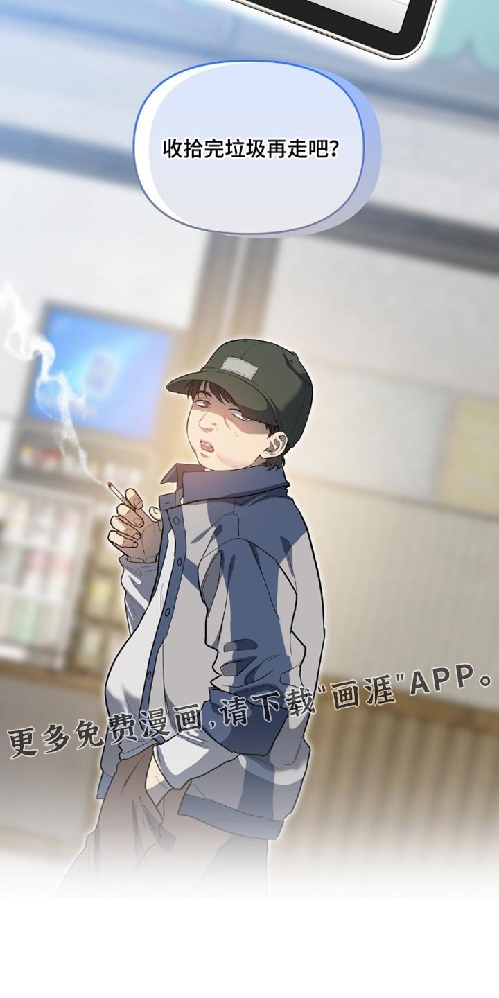 第60章：掉头