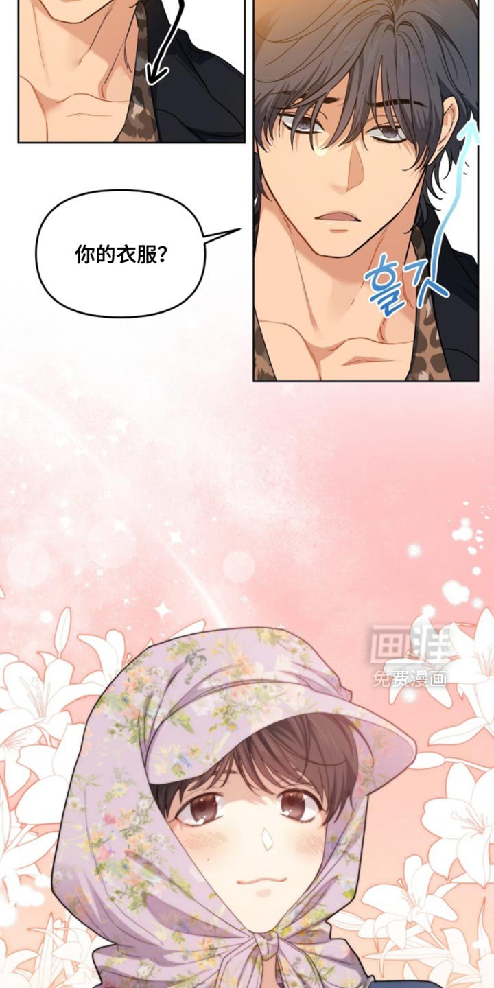 第61章：话得说清楚