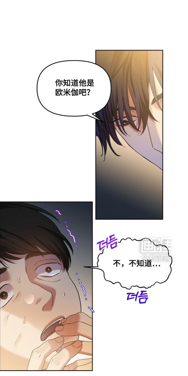 第62章：准备好揍客户