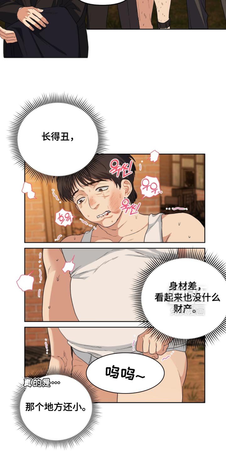 第62章：准备好揍客户