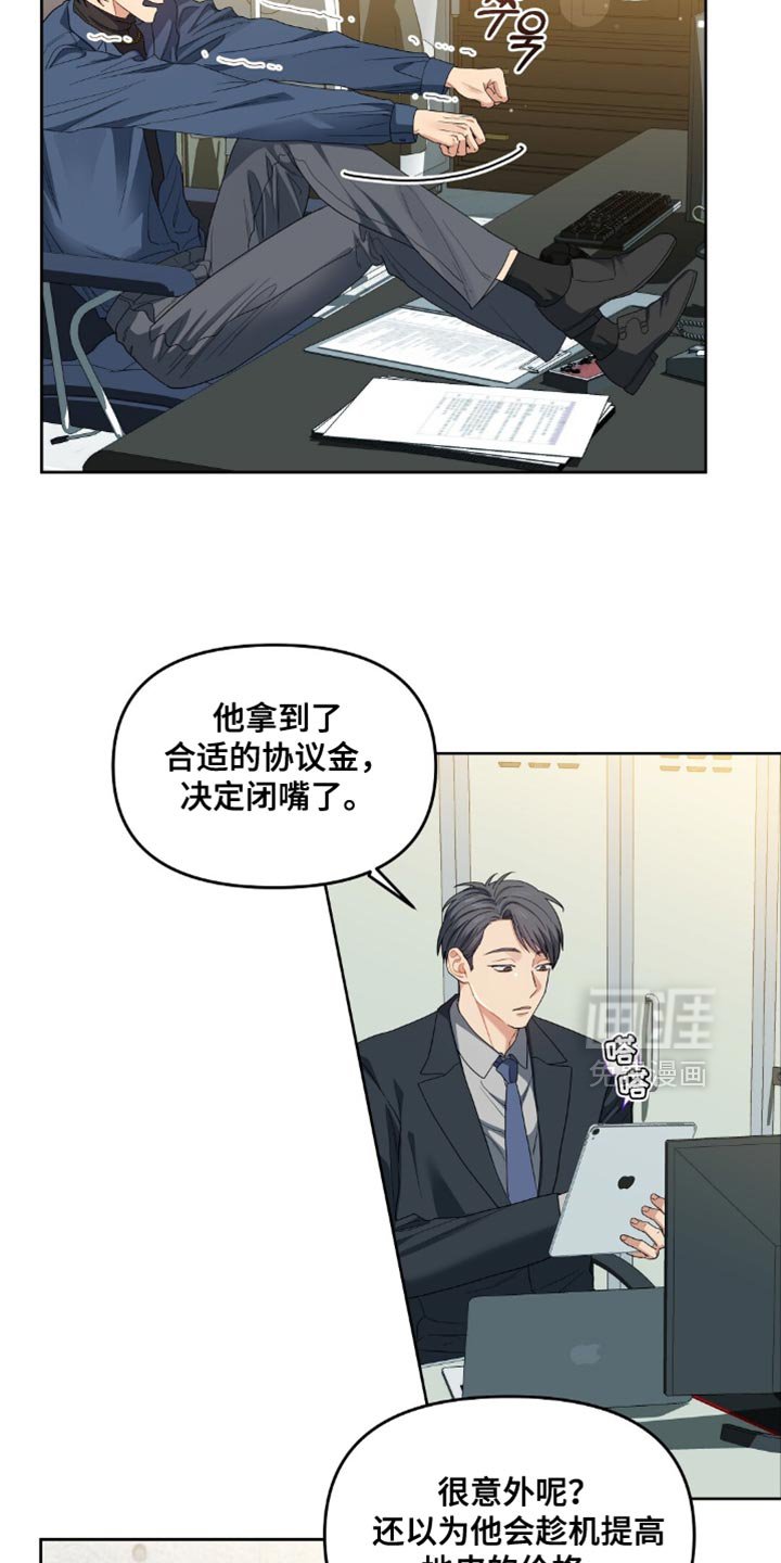第63章：准备好揍客户