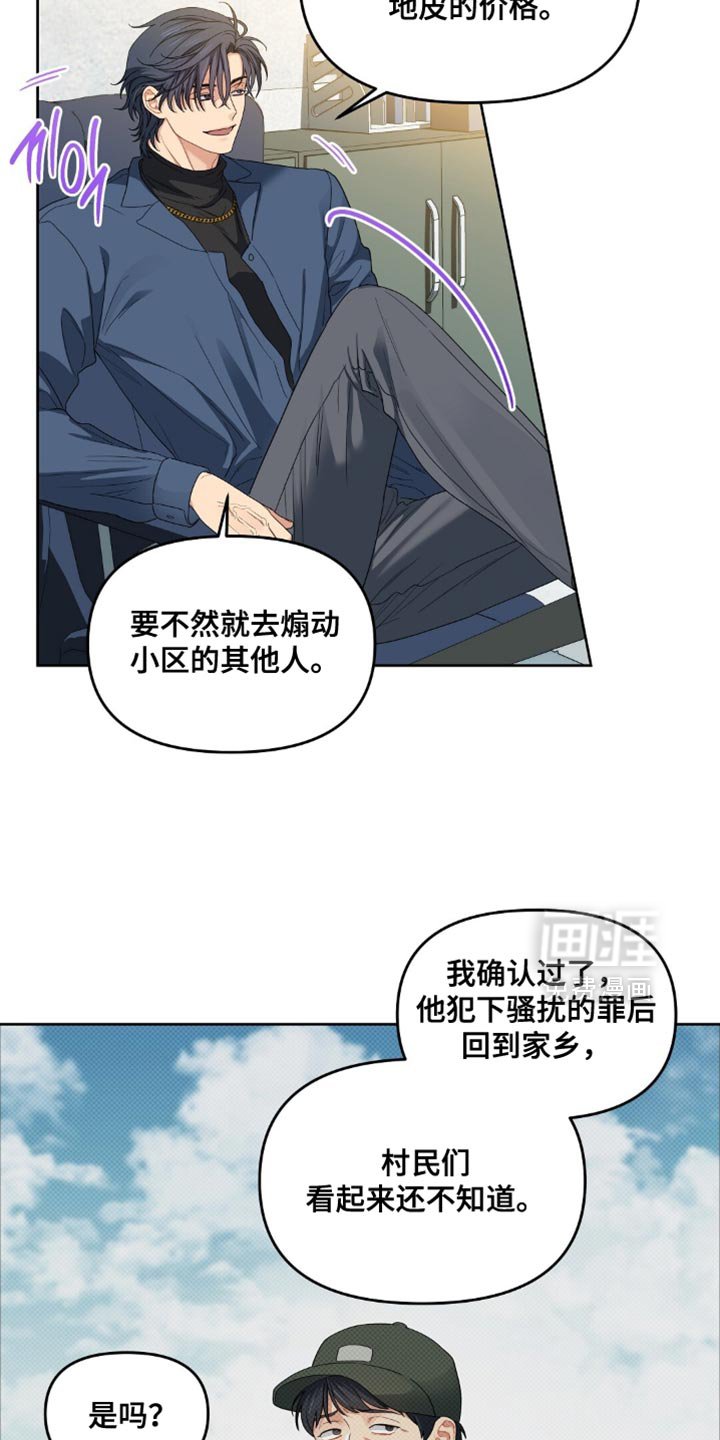 第63章：准备好揍客户