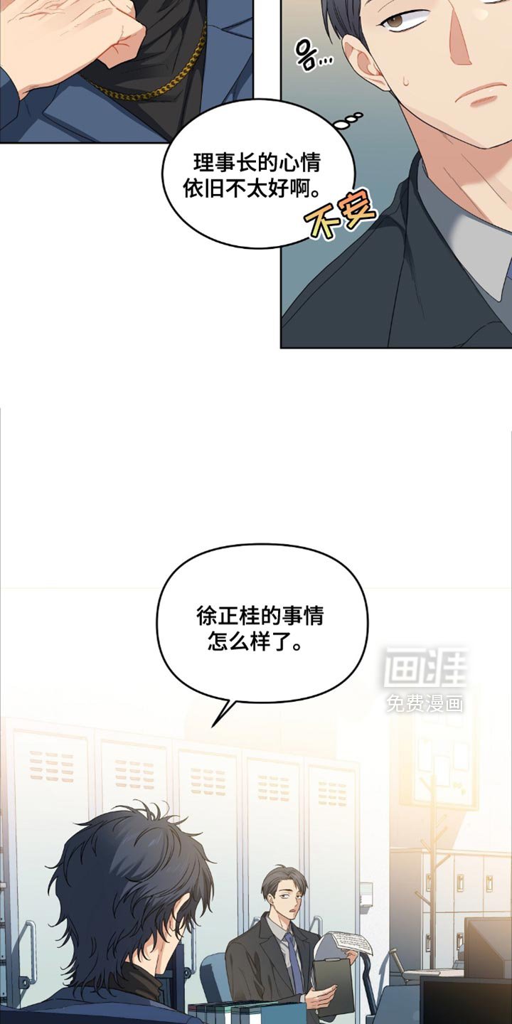 第63章：准备好揍客户