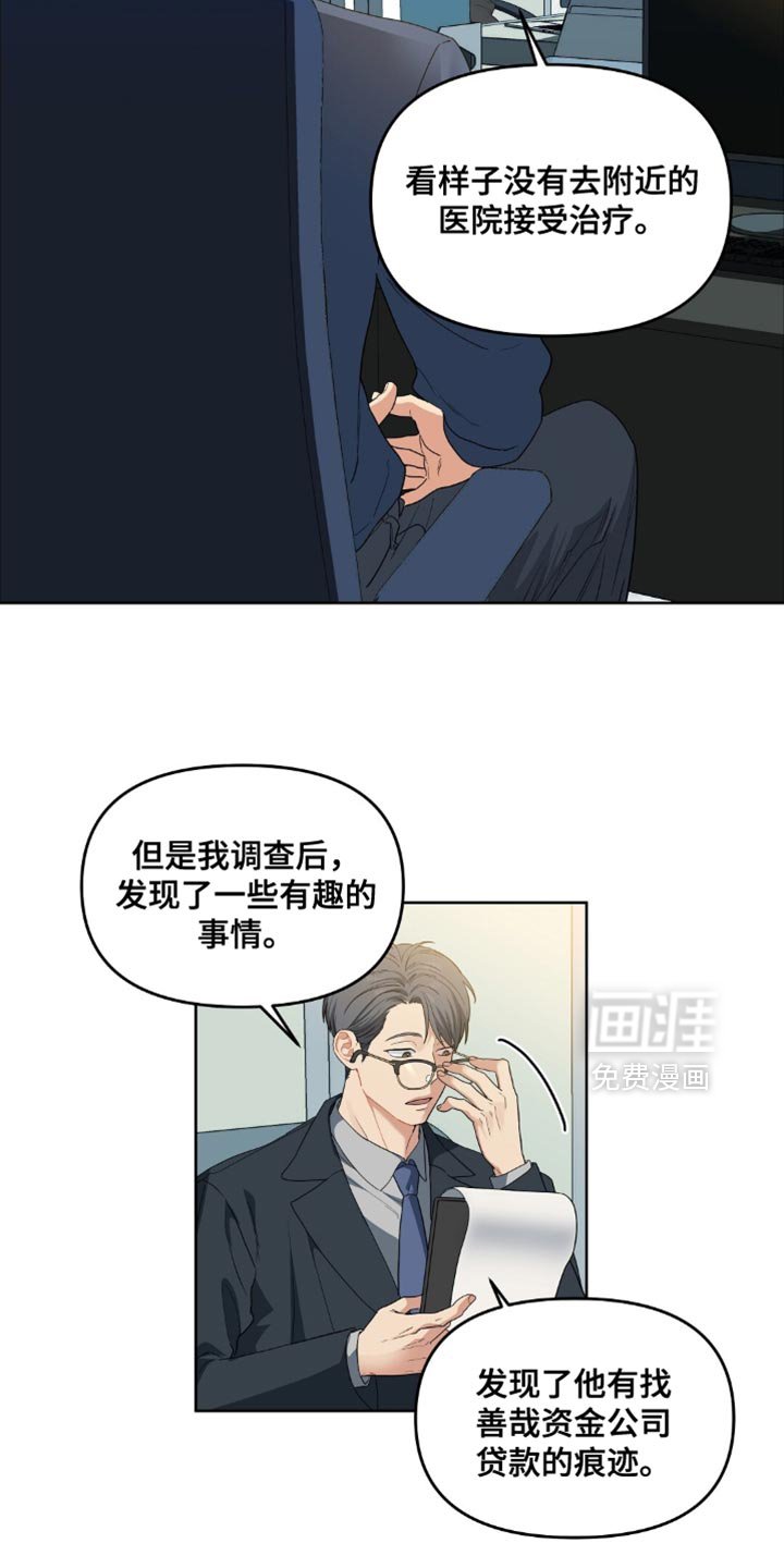 第63章：准备好揍客户