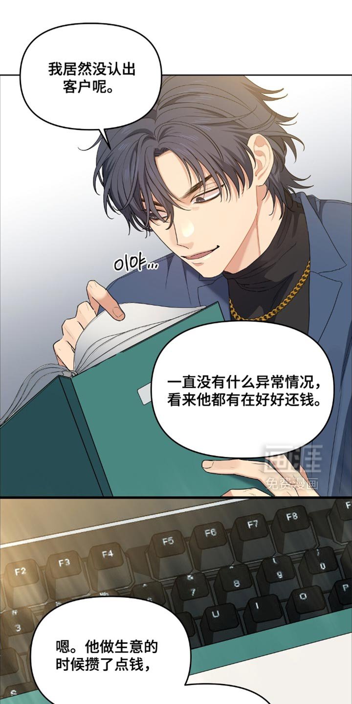 第63章：准备好揍客户