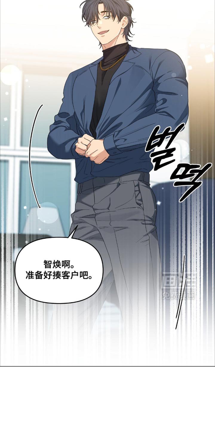 第63章：准备好揍客户