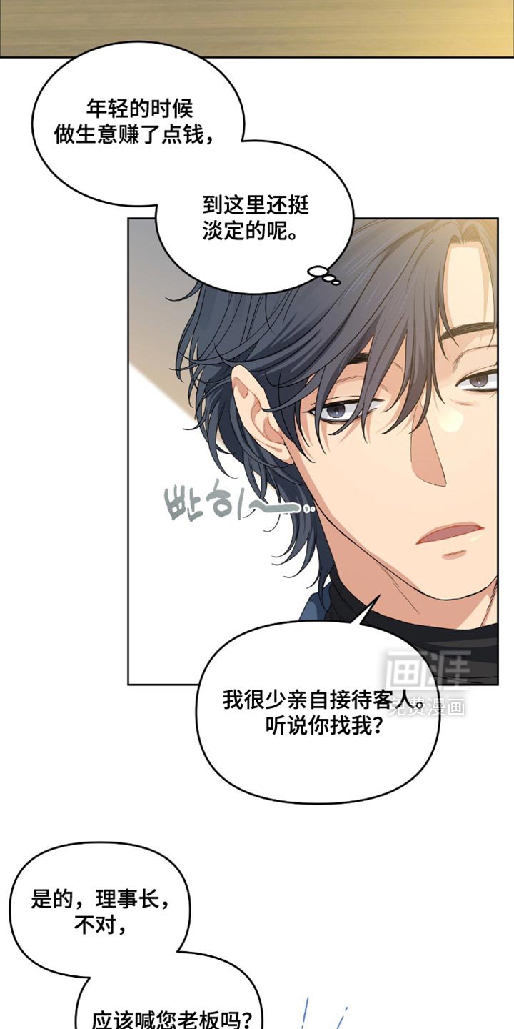 第63章：准备好揍客户