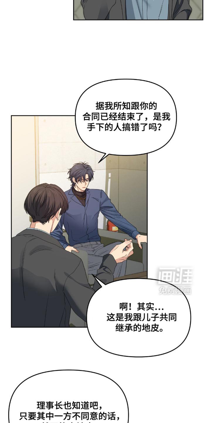 第63章：准备好揍客户