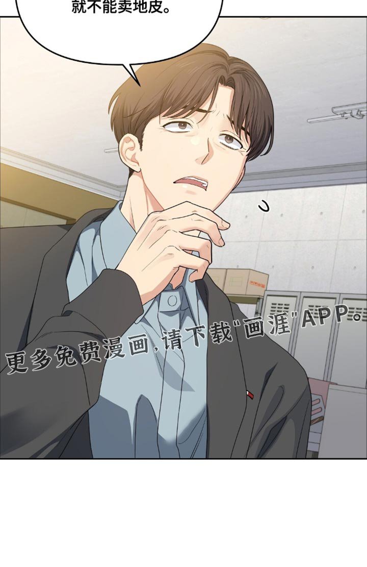 第63章：准备好揍客户