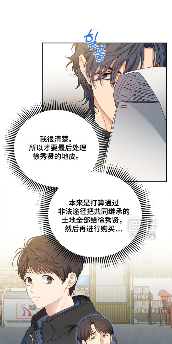 第64章：另外再预约吧