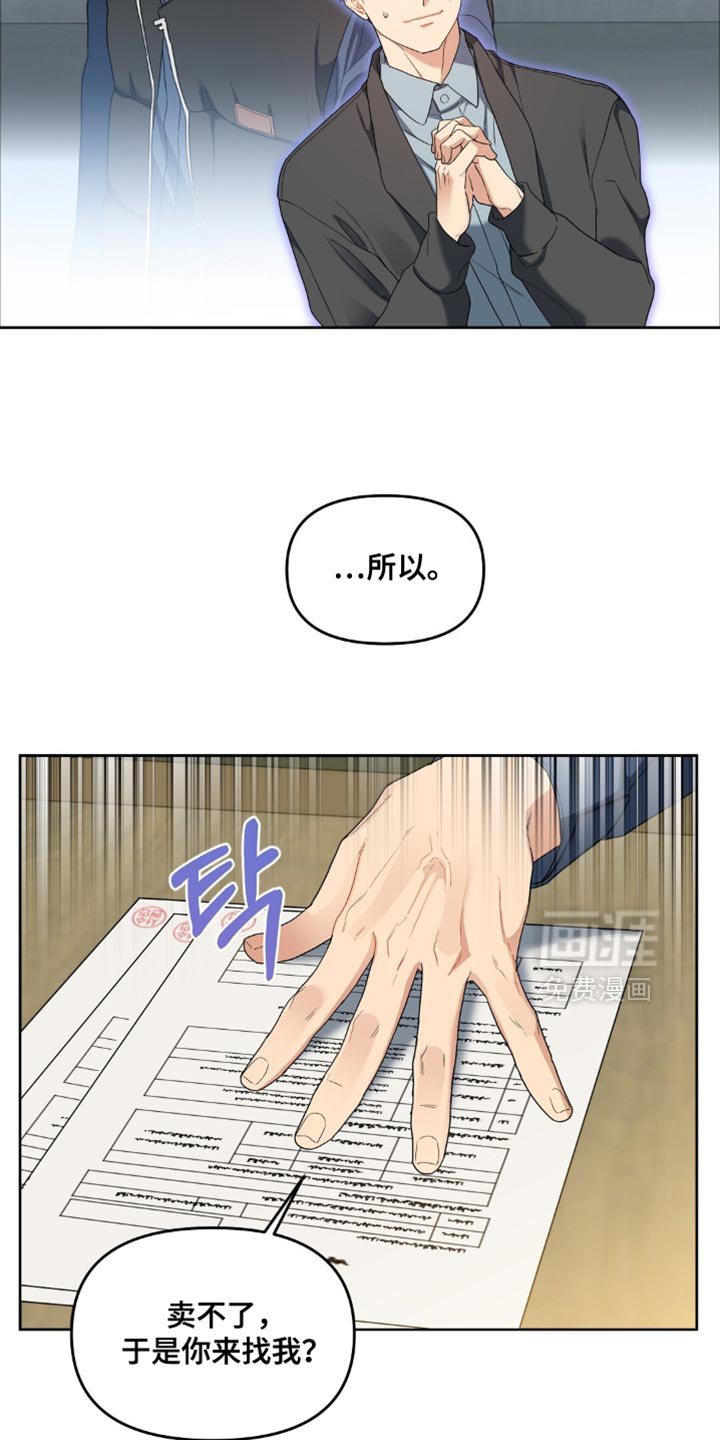 第64章：另外再预约吧