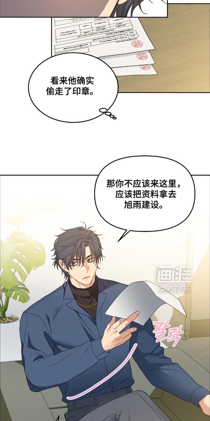 第64章：另外再预约吧