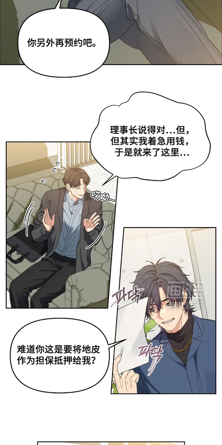 第64章：另外再预约吧
