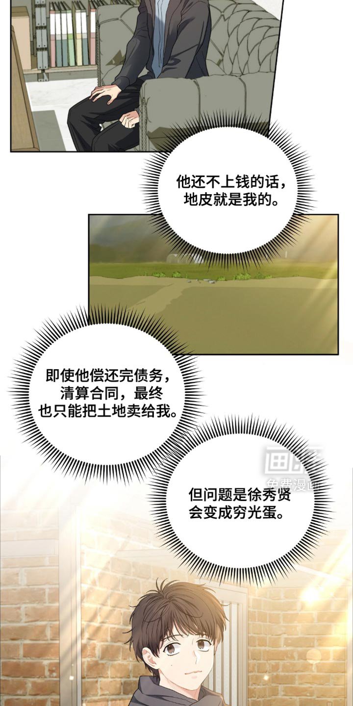 第64章：另外再预约吧
