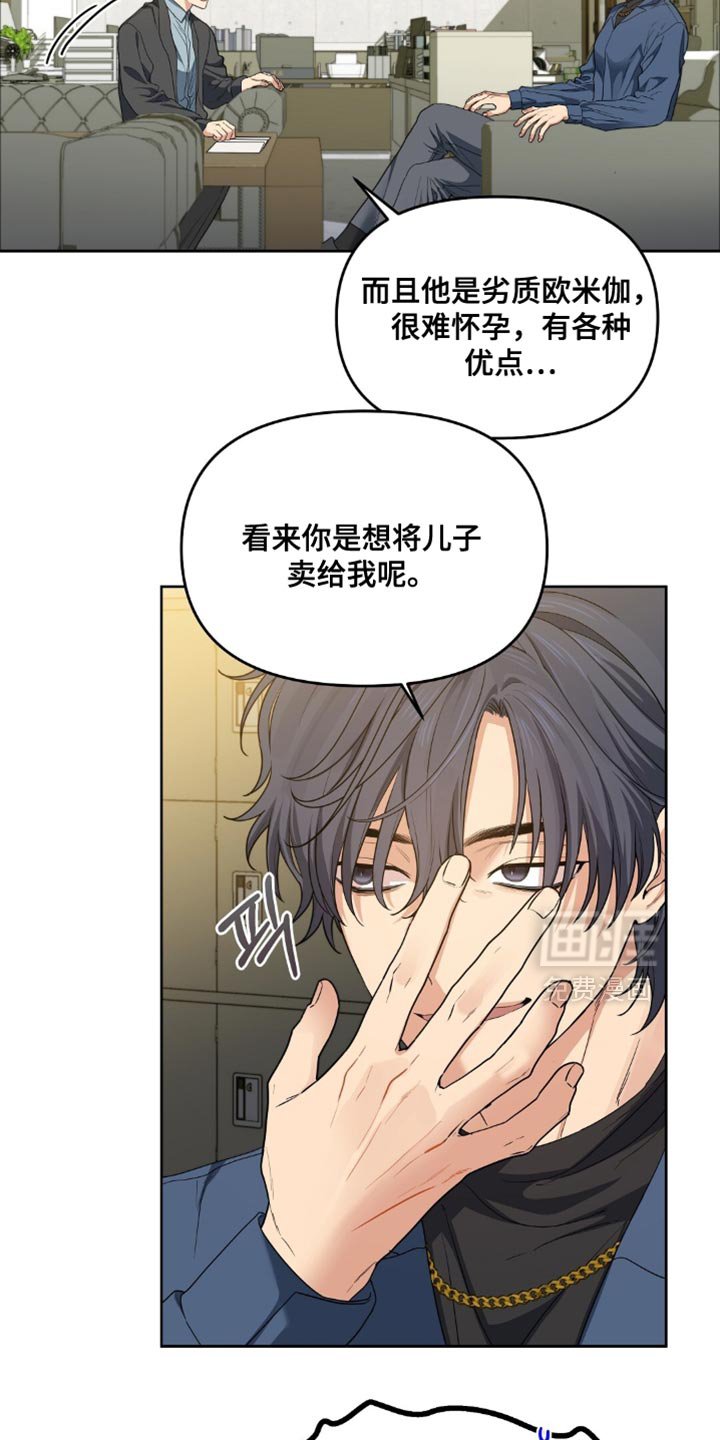 第64章：另外再预约吧