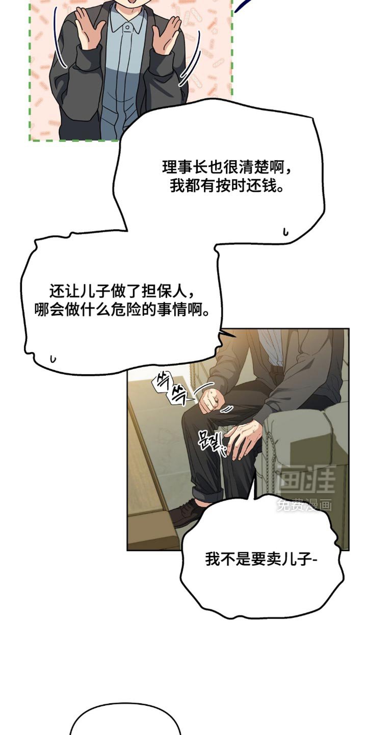 第64章：另外再预约吧