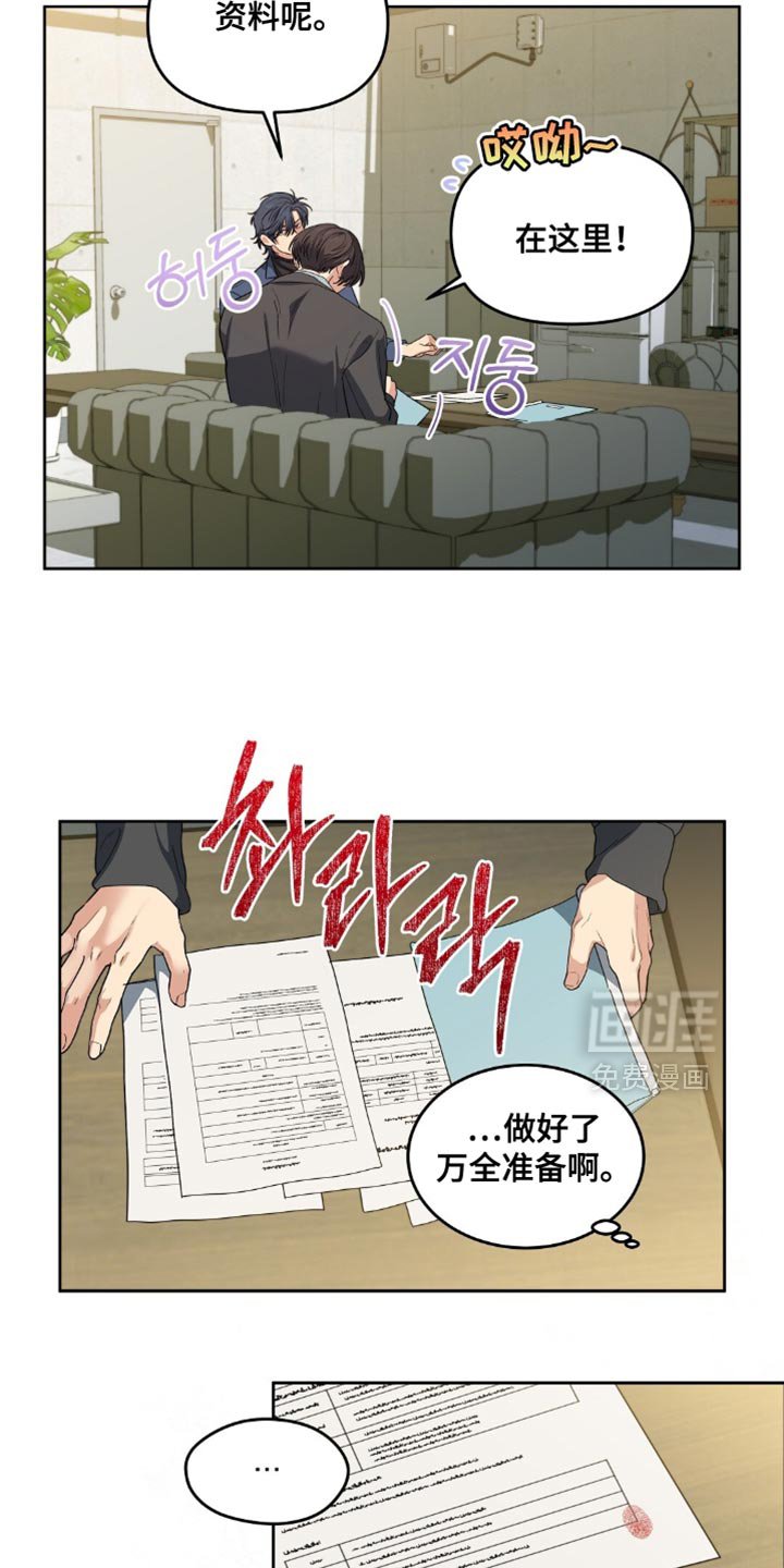 第64章：另外再预约吧