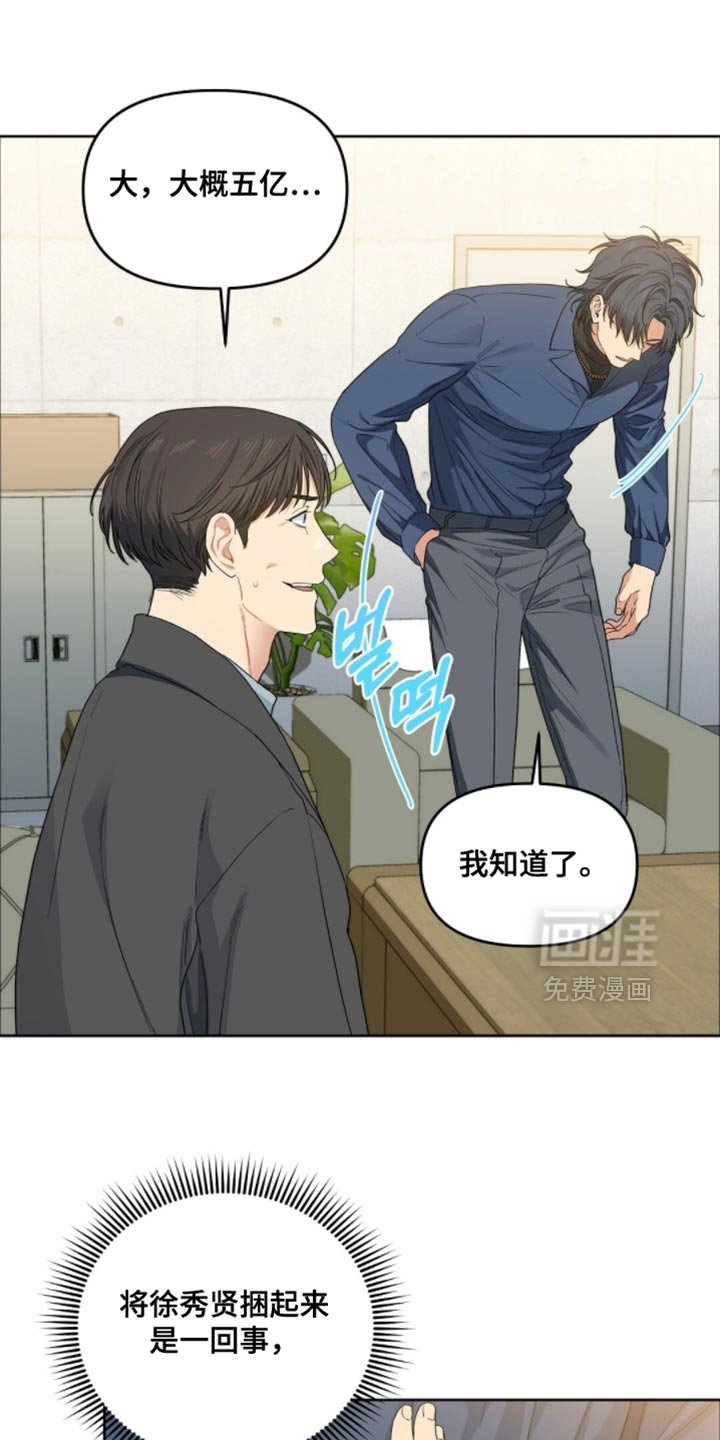 第65章：我的诚意