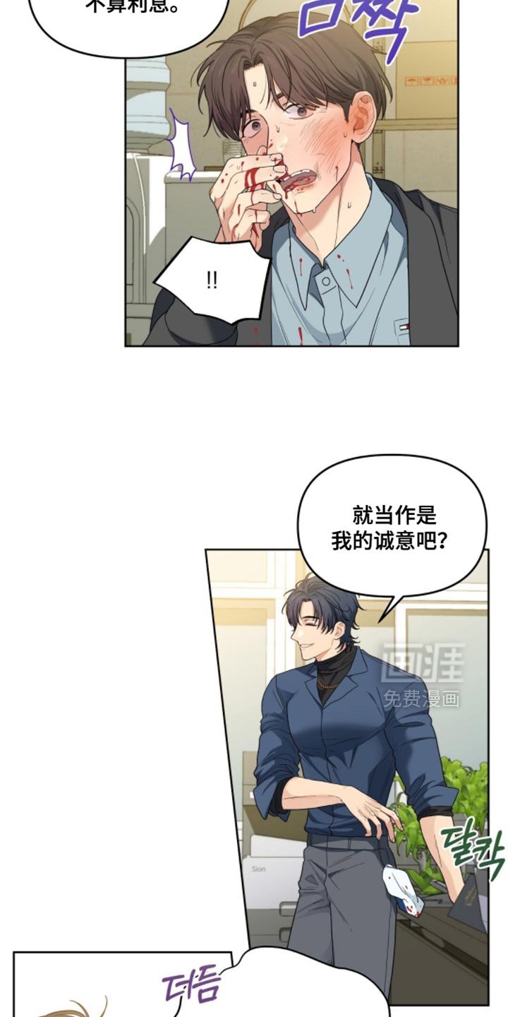 第65章：我的诚意