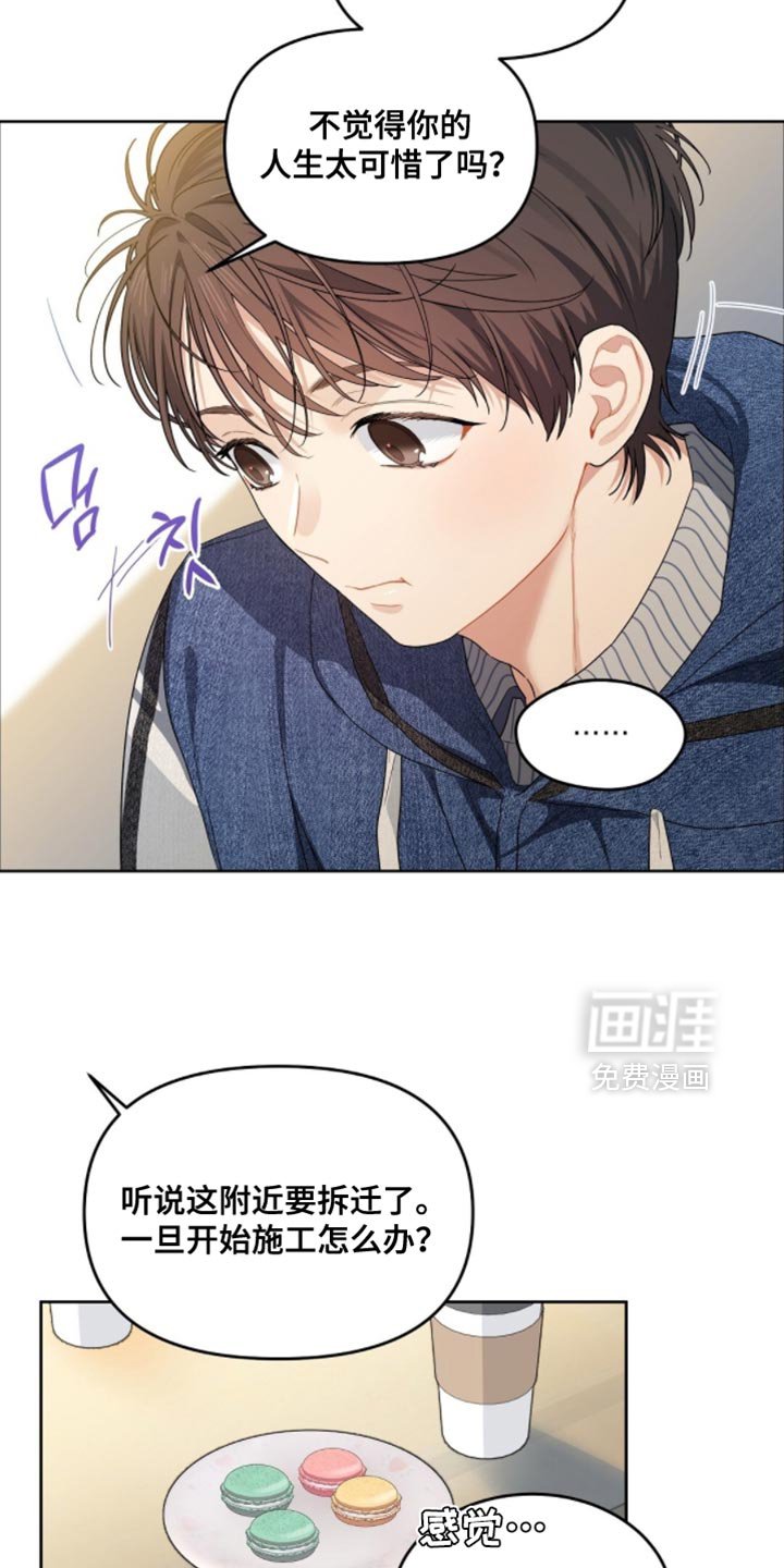 第66章：人生太可惜