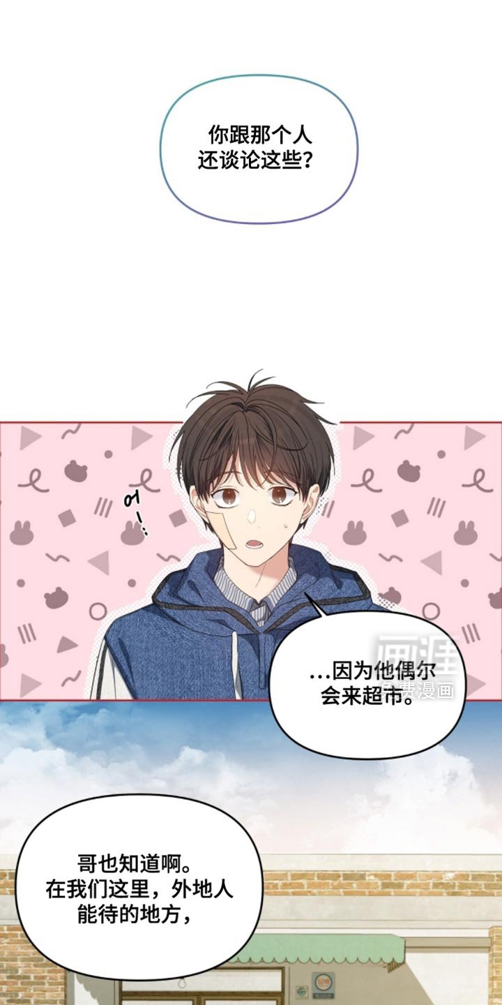 第67章：你怎么来了？