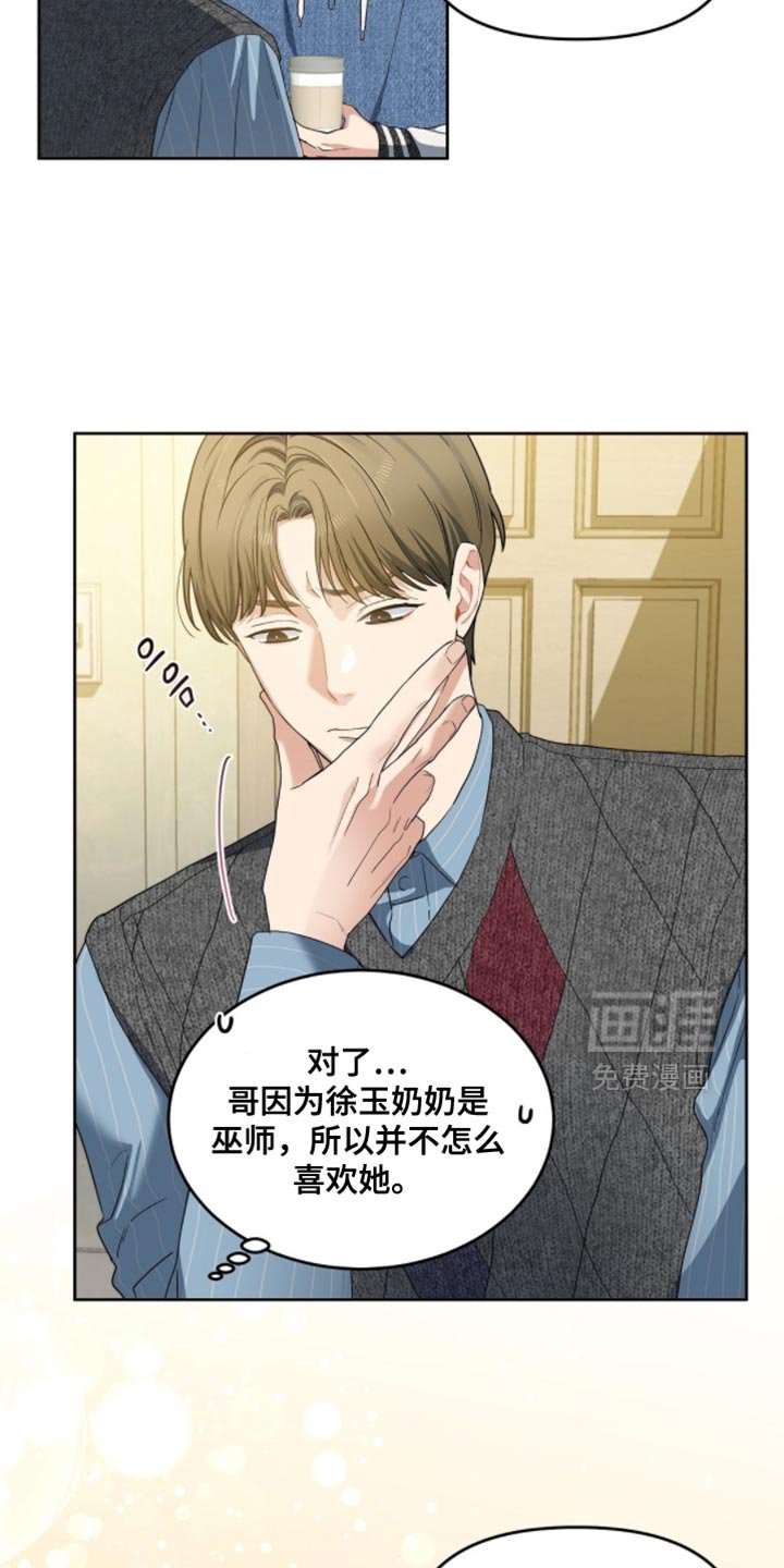 第67章：你怎么来了？