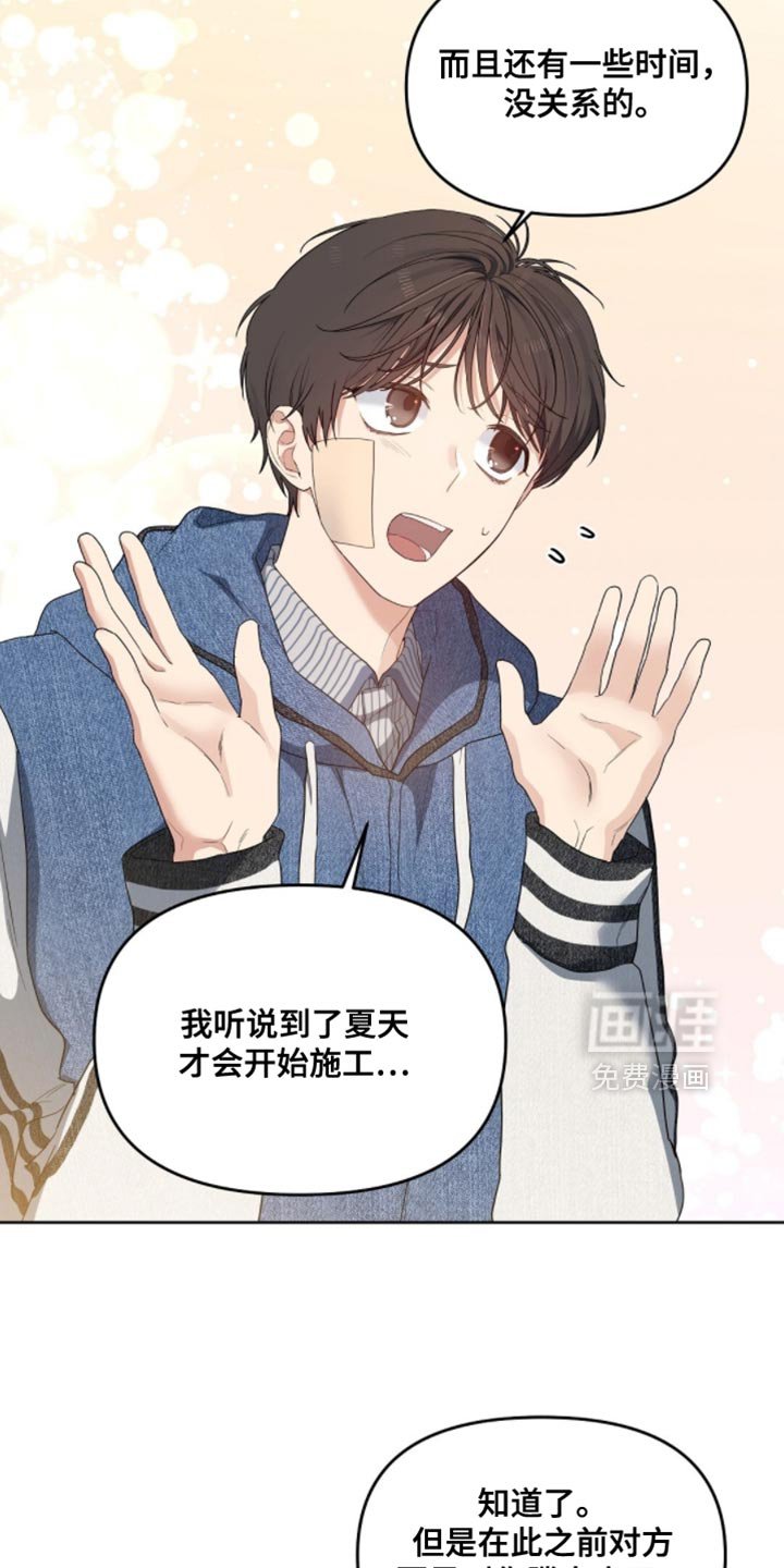 第67章：你怎么来了？