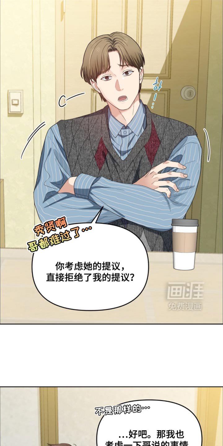 第67章：你怎么来了？