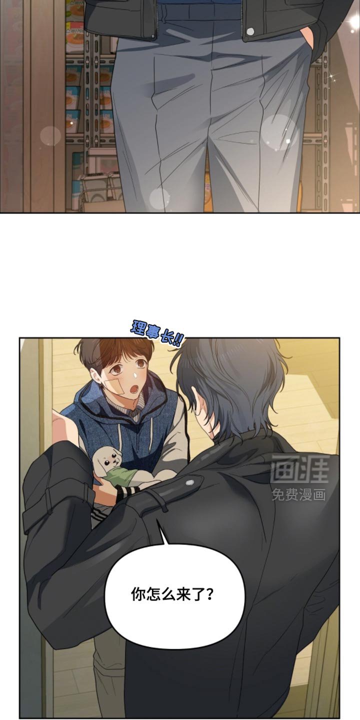 第67章：你怎么来了？